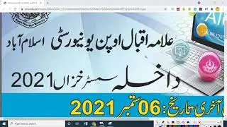AIOU Autumn 2021 Admission online registration || AIOU Admission 2021