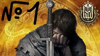 ЭТО НОВЫЙ ПУТЬ - Kingdom Come: Deliverance (СТРИМ) #1