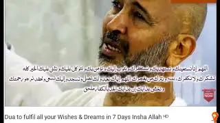 LISTEN DUAS FOR LIFE SOLUTIONS