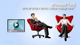 קורס חינם מתנה מאתר אסכולי (ASKOLI) פייסבוק לעסקים (שיווק ב-facebook) - שיעור 16 -סוגי סטטוסים