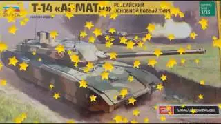 Сборка модели танка Т-14