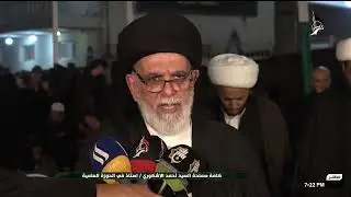 كلمة سماحة السيد أحمد الاشكوري / استاذ في الحوزة العلمية