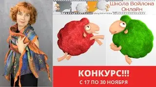 Как валяние изменило мою жизнь!