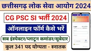 CG Psc Si Ka Form Kaise Bhare 2024 | cg police Online Form Kaise Fill Kare | cg psc online form 2024