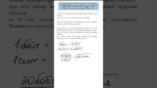 Разбор 1 задания | ОГЭ по информатике 2024  