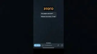 Как отправлять второе сообщение в BotHelp?