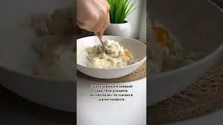 Банановый чизкейк / ПП десерт / ПП перекус #какпохудеть #рецепт
