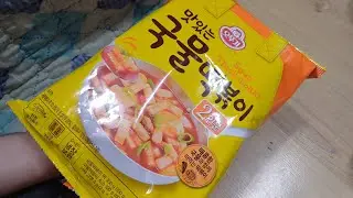오뚜기 맛있는 국물 떡볶기 asmr 먹방
