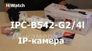 Обзор цилиндрической уличной IP камеры HiWatch IPC B542 G24l