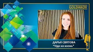 Дарья Святова 