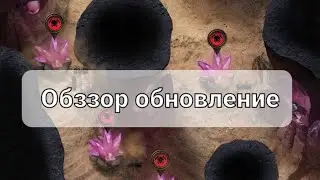 The ants обзор обновление.