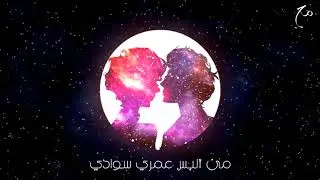 أهواك - كلامسك