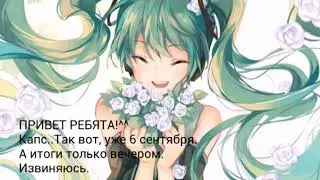 ☆Итоги.☆