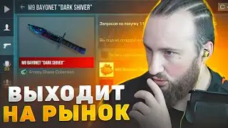 АСЕКА ЖДЁТ СКИНЫ НА РЫНОК #shors