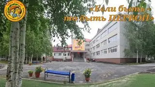 Если быть, то быть ПЕРВОЙ.  2 часть, 2022 год