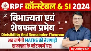 RPF SI Constable 2024 | MATHS For RPF | RPF Maths by Aditya Patel Sir | RPF Maths Number System