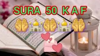 #KORAN 50 SURA KAF #islam #мусульман #dua #мечеть