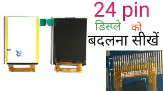lcd24_pin_change_technical_das how to change all 24 pin lcd all model mobile,,,,,,,,,,,,,,,,,,