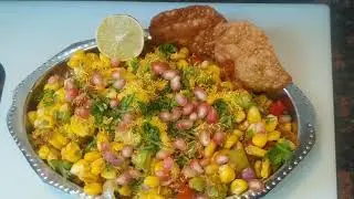 बारिश में कुछ मजेदार चटपटा हो खाना मात्र 10 मिनट में स्वीट कॉर्न चाट जरूर बनाना । Sweet corn chaat