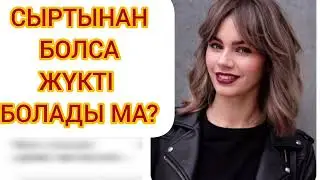 ЕШКІМ АЙТПАЙТЫН ШЫНДЫҚТЫ АЙТАМЫЗ