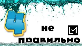 ОТГАДАЙ ЦИФРУ ЧТОБЫ НЕ ПРОМОКНУТЬ !