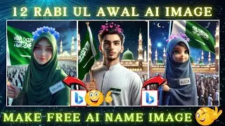 12 Rabi Ul Awal Eid Milad Un Nabi AI Name Photo Editing II bing ai image Creator #video