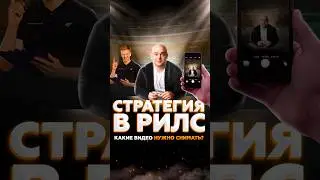 Какие видео нужно снимать? #shorts #тренировка #тренер #фитнестренер #спорт #отпуск #ппрецепты