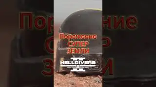 Will Super-Earth LOSE in Helldivers 2?