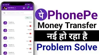 PhonePe Se Money Transfer Nahi Ho Raha Hai | PhonePe Payment Failed Problem | PhonePe Payment Failed