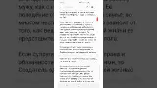 О праведной жене!