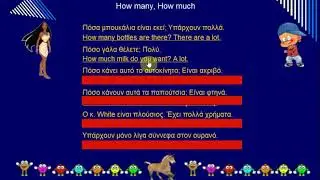 Lesson A-senior12-How-much. Μάθε Αγγλικά στο σπίτι σου με τον υπολογιστή σου