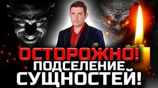 Кто такие подселенцы! Джины - подселенцы! Подселения бесов! @magveliar13