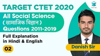 लक्ष्य CTET 2020 |  All Social Studies Questions Asked From 2011 - 2019 Lecture 2 | Social Science