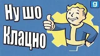 Каникулы у Бабушки Fallout RP [Garry's mod]