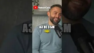 Kukusheff за ЕНОТИТЕ в Ергенът! 