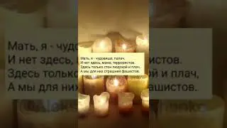 Стих украинского солдата