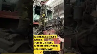 Разбили Кировец! Ремонт сельхозтехники собственными силами.