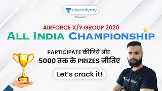 Airforce X/Y Group 2020 All India Championship Participate कीजिये और 5000 तक के Prizes जीतिए