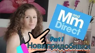 Нови придобивки MandM Direct
