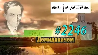 #2246