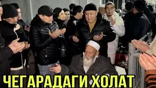 ОЛЛОХ ХАР БАНДАНИ ЧАКИРСИН /ЧЕГАРАДАГИ ХОЛАТ(Охунов тв)