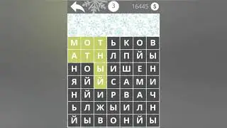 Найди Слова Цвета 3 уровень