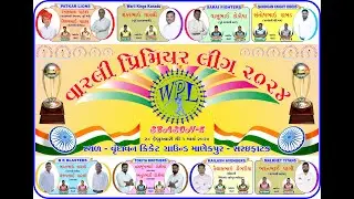 WPL || SEASON-5 || WARLI PREMIER LEAGUE -2024) UMARGAOM ||DAY 4