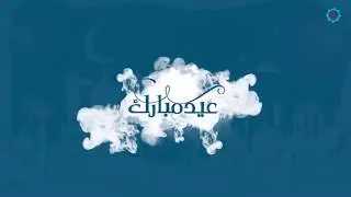 Eid Mubarak | Happy Eid-ul-Fitr 2020