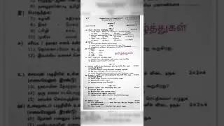 7th Tamil mid term test