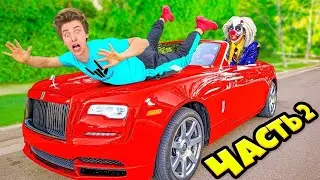 24 Часа в РОЛЛС РОЙСЕ КЛОУНА Челлендж ! #А4 #ВладА4 #ВладБумага