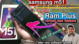 Samsung m51 : what is ram plus feature in samsung smartphones | explain android 12 virtual ram