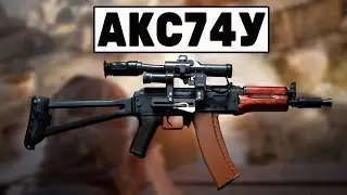 Автомат Калашникова АКС-74У (Insurgency: Sandstorm)