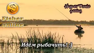 Fisher Online - Отдыхаем в рыбалочке! :) \ Общение, розыгрыши!