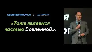 VIDEOMAX на Осеннем форуме-2023 ТвинПро